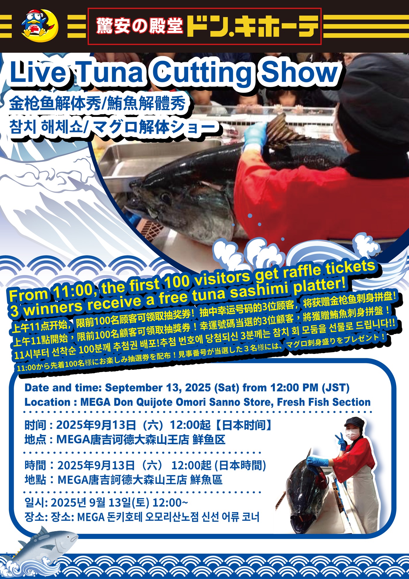 Tuna Filleting Show at Omori-Sanno Store
