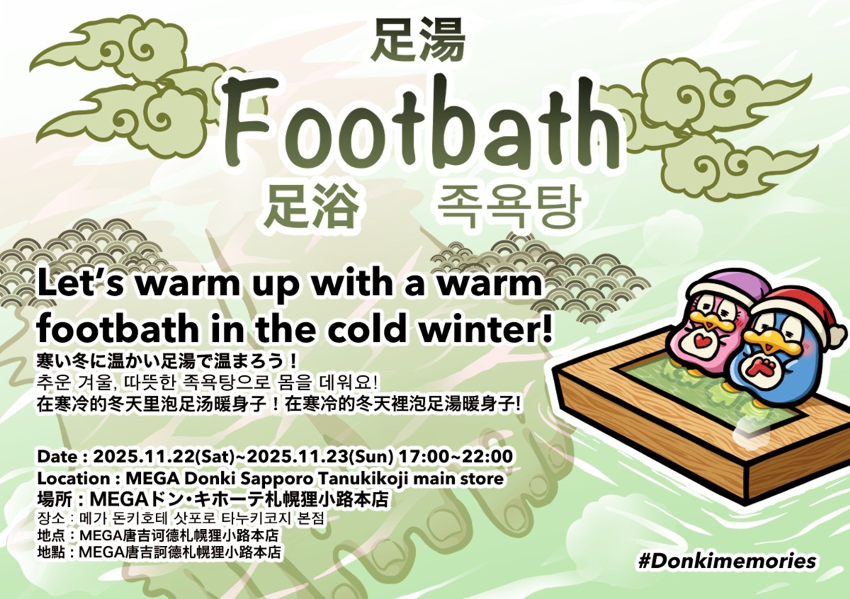 Foot bath