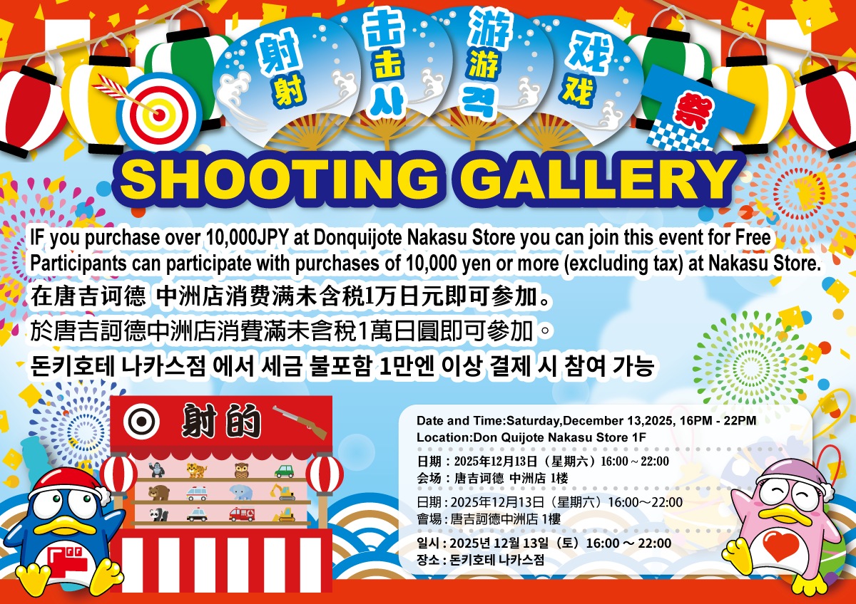SHOOTING GALLERY