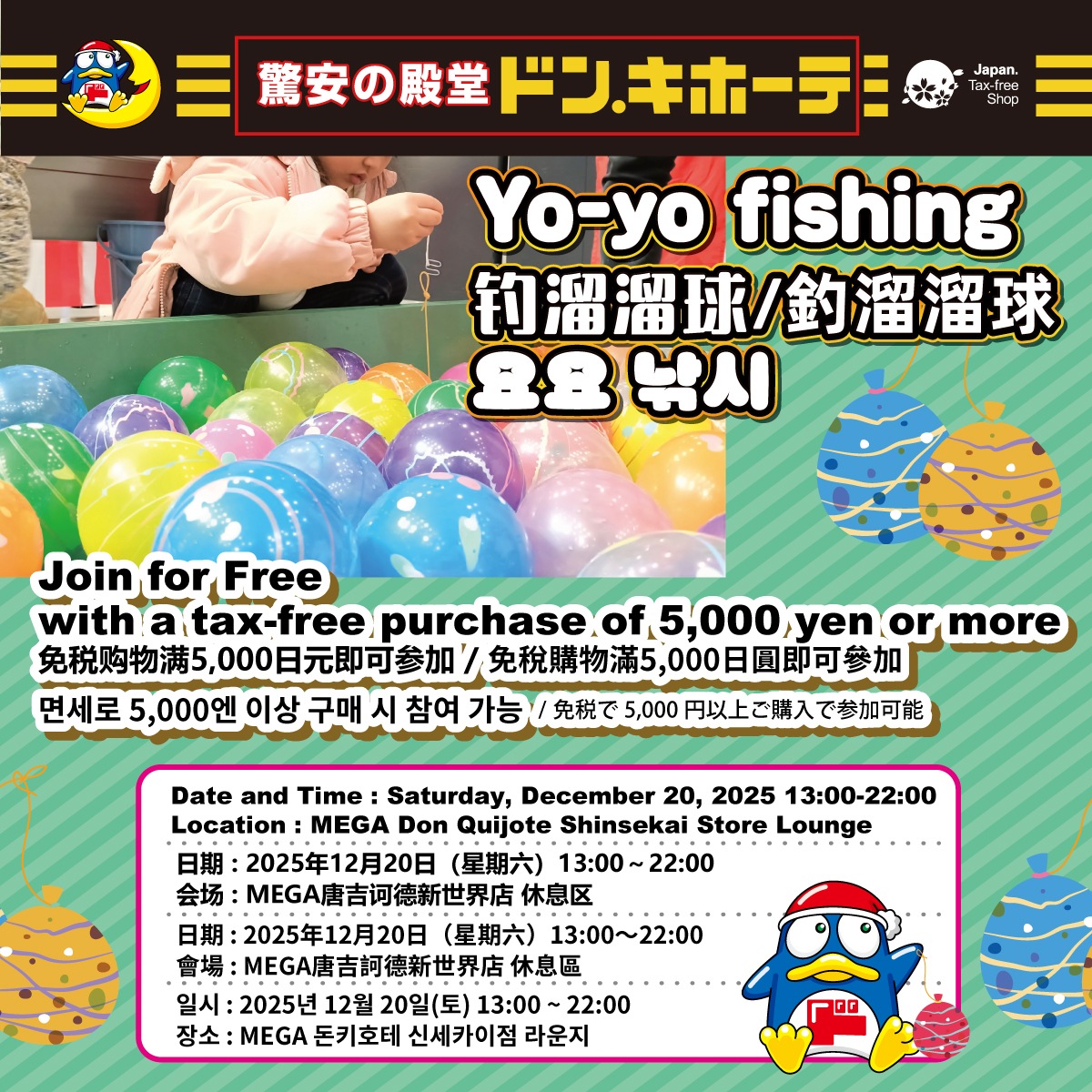 Yo-yo fishing