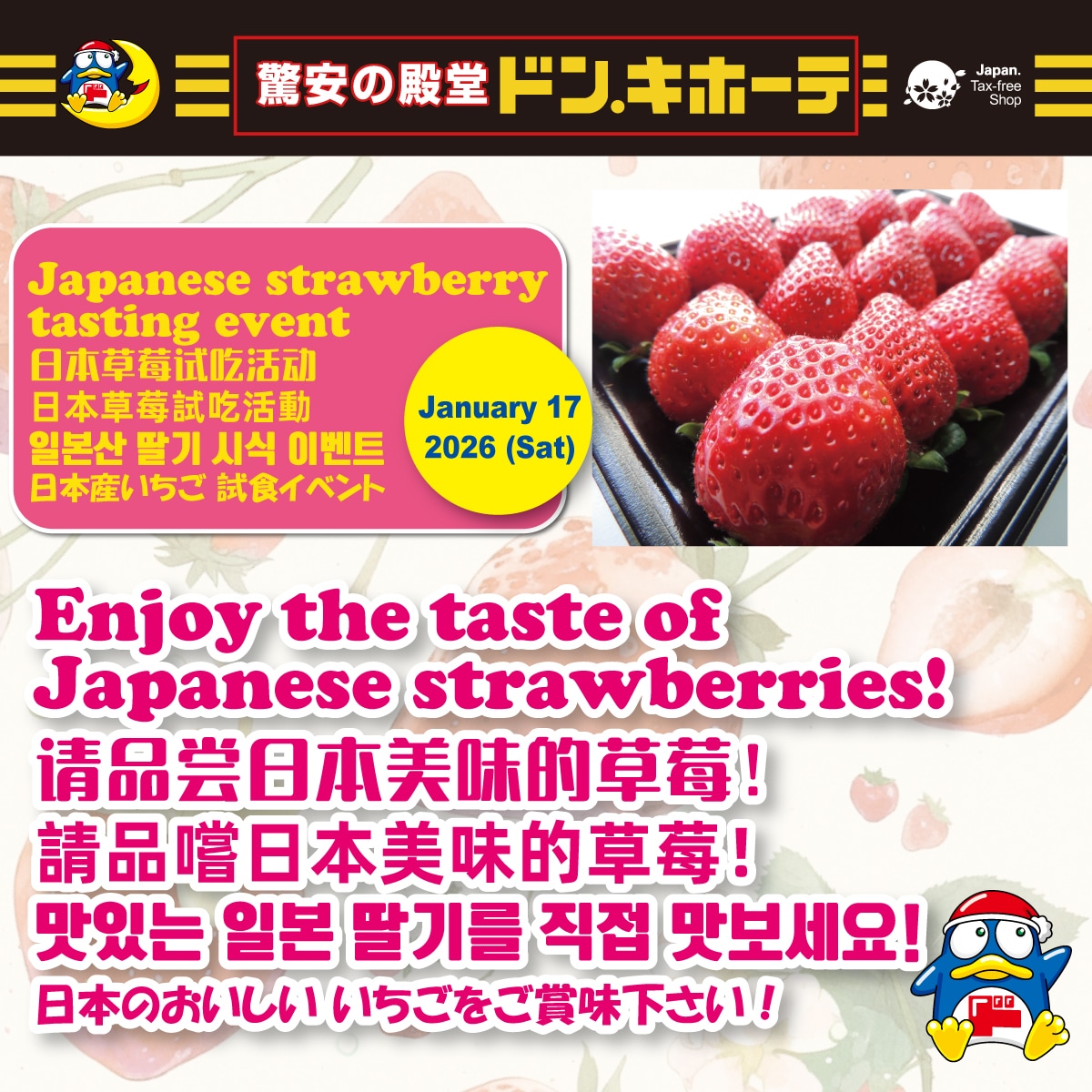 Japanese strawberry tasting event