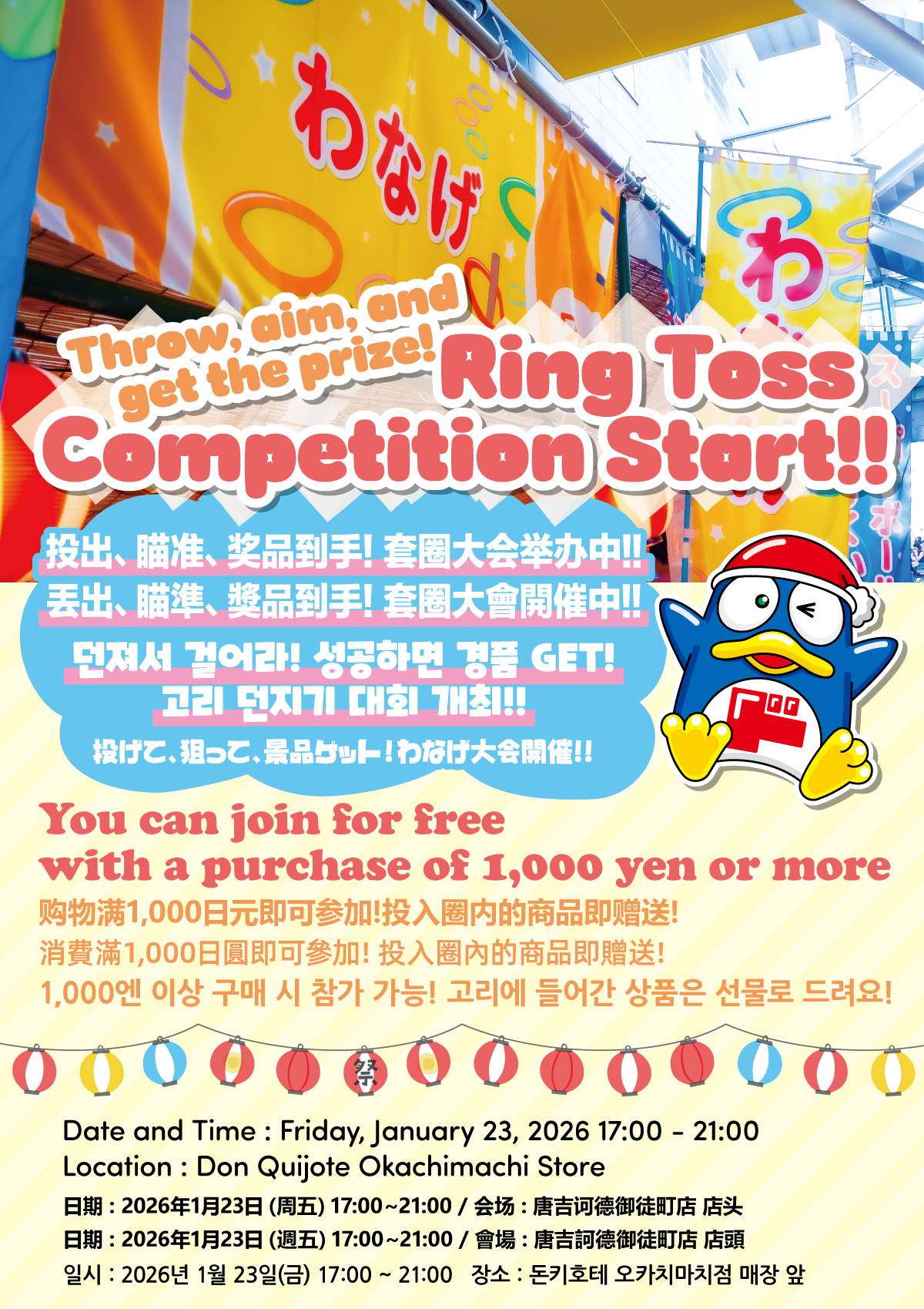 Ring toss