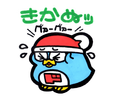 POPなドンペン きかぬッ