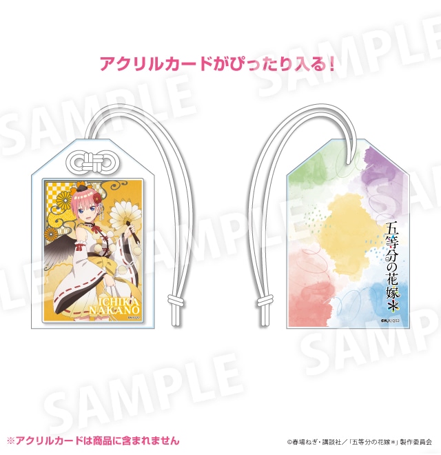 五等分の花嫁 お守りケース 全1種 880円(税込)