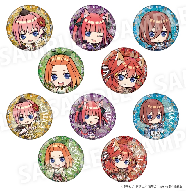 五等分の花嫁 百鬼夜行ちびキャラver. トレーディングラメ缶バッジ 全10種 単品:660円(税込)