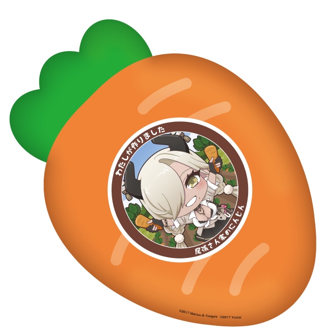 アズールレーン 尾張のにんじんクッション 全1種
