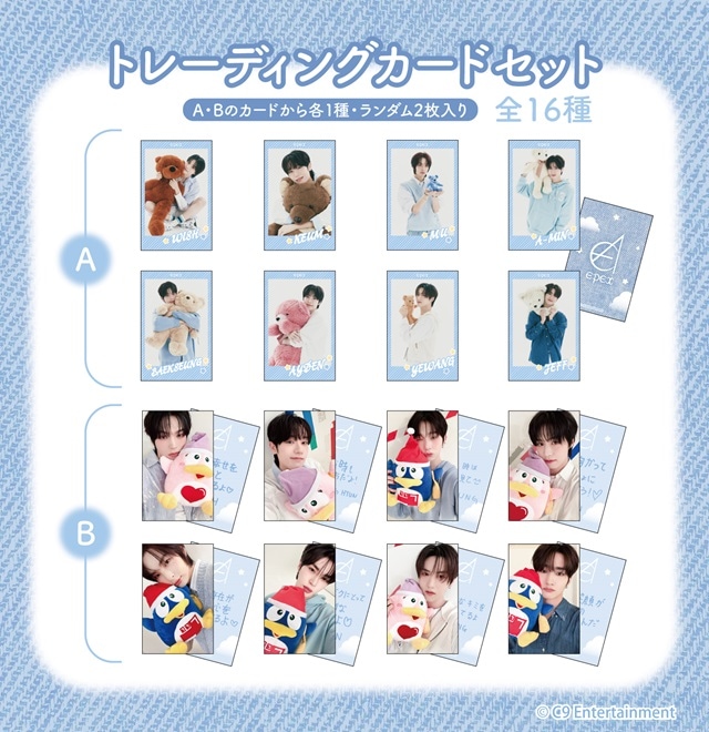 EPEX  EPEXトレカ（2枚入り/ランダム仕様）（全16種）