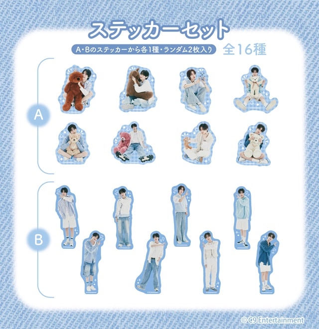 EPEX ステッカーセット（2枚入り/ランダム仕様）（全16種）