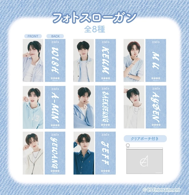 EPEX フォトスローガン（全８種）