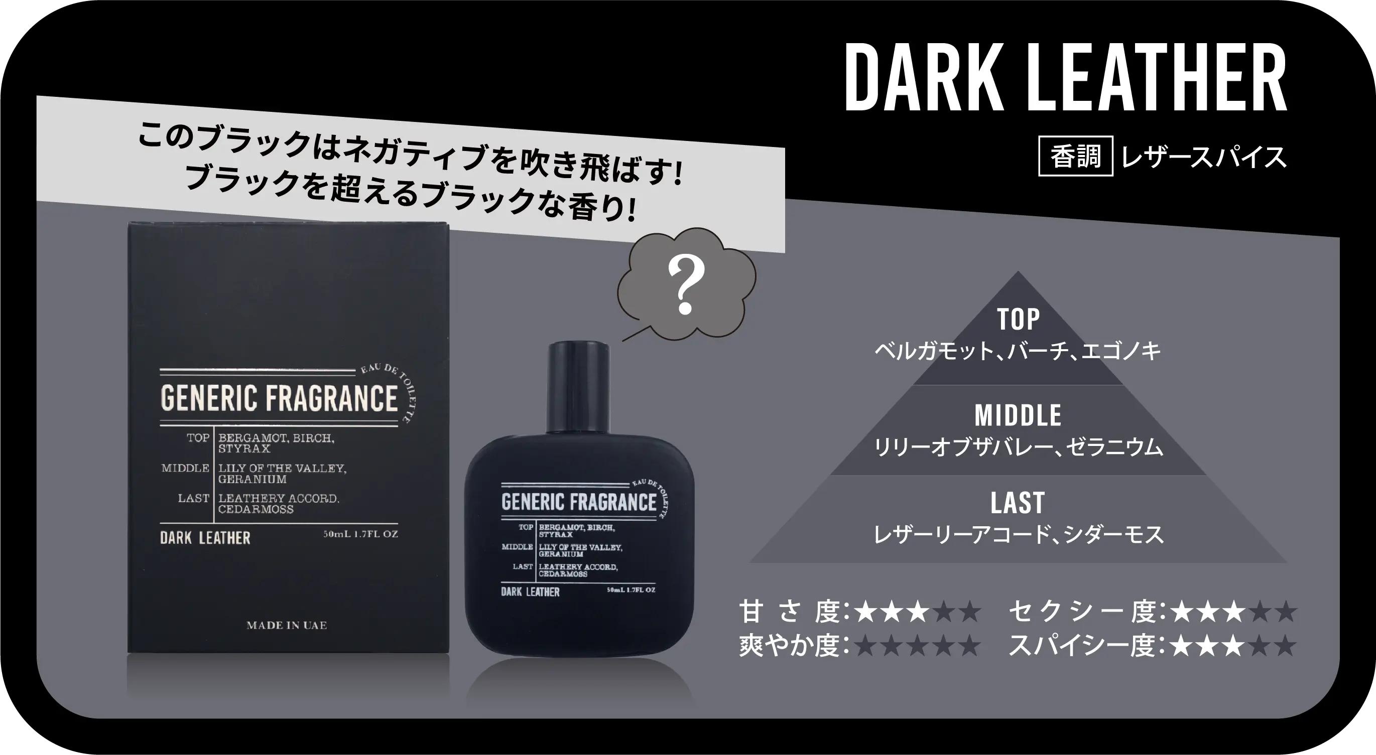 DARK LEATHER