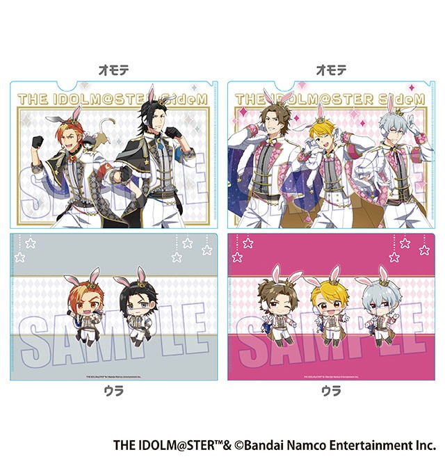 アイドルマスター SideM クリアファイル(全2種)