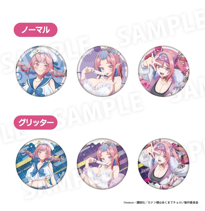 カナン様はあくまでチョロい 缶バッジコレクション（トレーディング） 全6種