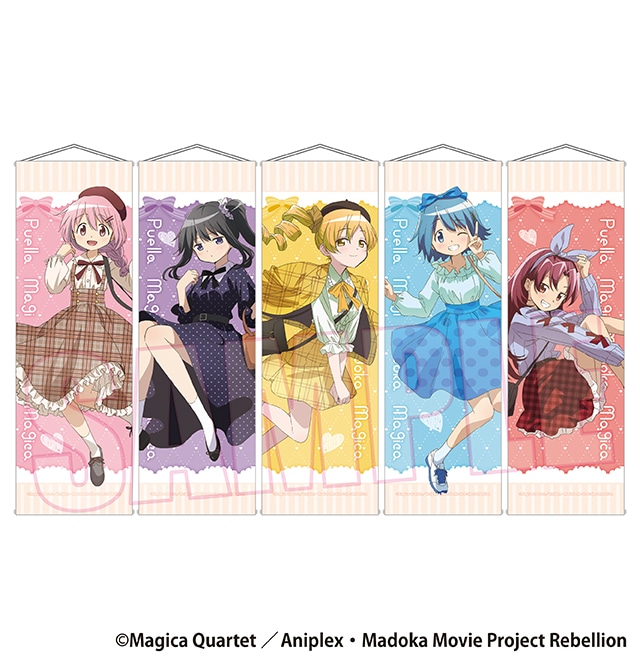 魔法少女まどか☆マギカ スリムタペストリー (全5種)
