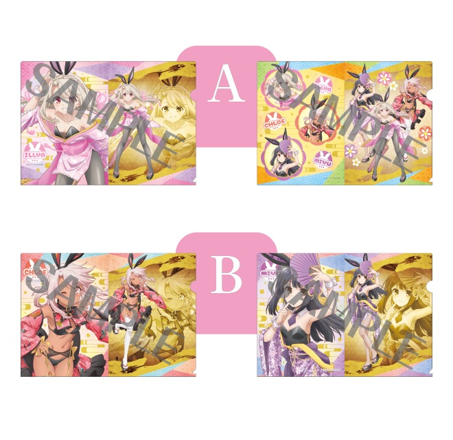 Fate/kaleid liner,プリズマ☆イリヤ 描き下ろしクリアファイルセット【和風バニーver.】（全2種）　各990 円（税込）
