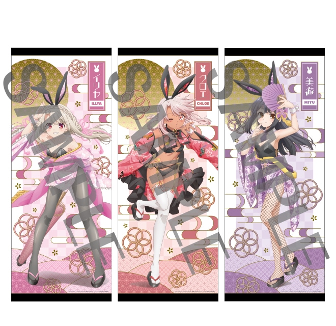 Fate/kaleid liner,プリズマ☆イリヤ 描き下ろし等身大タペストリー【和風バニーver.】（全3種）　各7,700 円（税込）