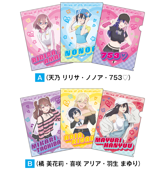 2.5次元の誘惑 クリアファイル3枚セット　全2種