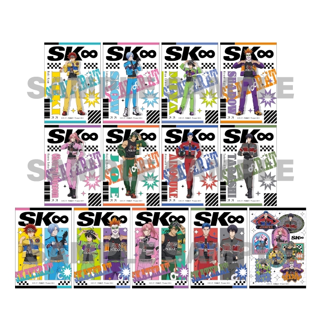 SK∞ エスケーエイト 描き下ろしブロマイドセット【レーシングファッションver.】(全1種/13枚1セット)