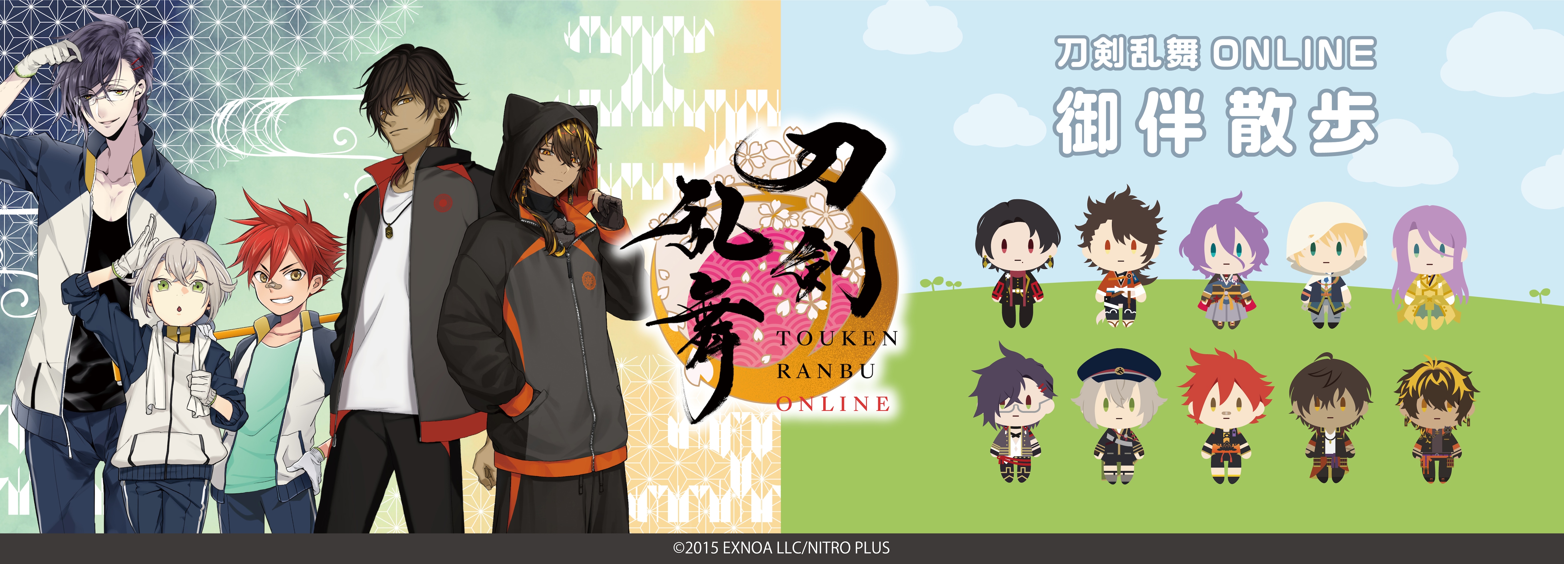 PCブラウザ&スマホアプリ『刀剣乱舞ONLINE』の ドン・キホーテコラボ商品販売!