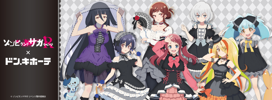 「ゾンビランドサガ リベンジ」の新規描き下ろしイラストを使用した新商品が登場!