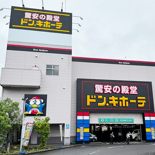ドン・キホーテ浜野店の店舗情報・駐車場情報