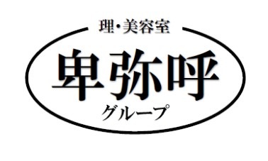 美容室卑弥呼 伊那店 ロゴ