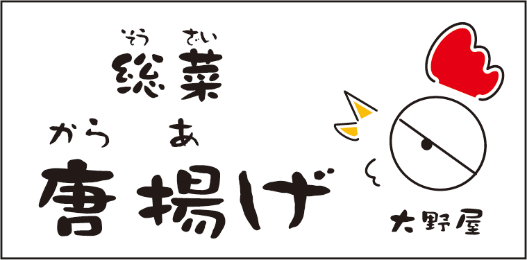 大野屋 ロゴ