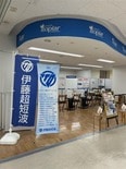 イトピア 店舗イメージ1