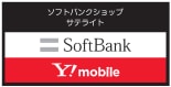 ソフトバンク北見三輪サテライトショップ ロゴ