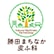 勝田まちなか皮ふ科のロゴ