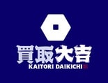 買取専門店 買取大吉 ロゴ