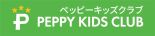ペッピーキッズクラブ 子供英会話教室 ロゴ