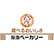 阪急ベーカリーのロゴ
