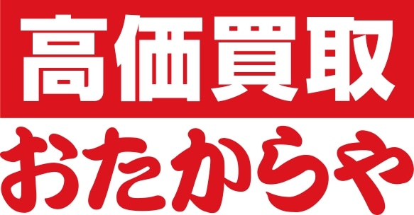 おたからや MEGAドン・キホーテUNY伊勢崎東店 ロゴ