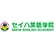 セイハ英語学院のロゴ