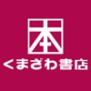 くまざわ書店　美濃加茂店のロゴ
