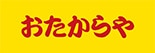 買取専門店 おたからや MEGAドン・キホーテUNY横浜大口店 ロゴ