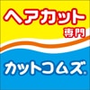 ヘア専門店 カットコムズ ロゴ