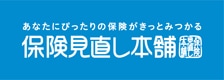 保険見直し本舗 岐阜MEGAドン・キホーテUNY店 ロゴ