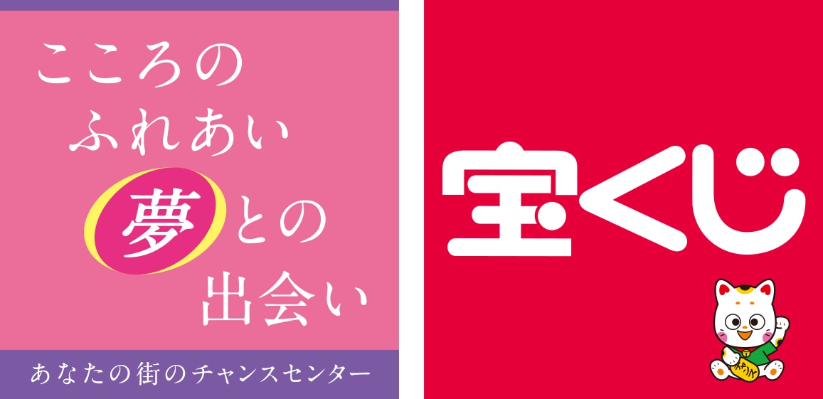魚津MEGAドン.キホーテUNYチャンスセンターのロゴ