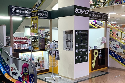 サンリペア 名張店 店舗イメージ1
