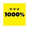 美容室1000％　MEGAドン・キホーテUNY吉良店のロゴ