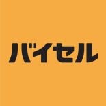 バイセル ロゴ
