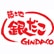 銀だこのロゴ