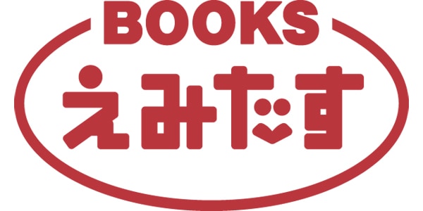 BOOKSえみたすのロゴ