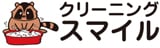 クリーニングスマイルのロゴ