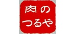肉のつるや 彩り亭 ロゴ