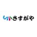 買取専門さすがや/iPhone修理SHOPのロゴ
