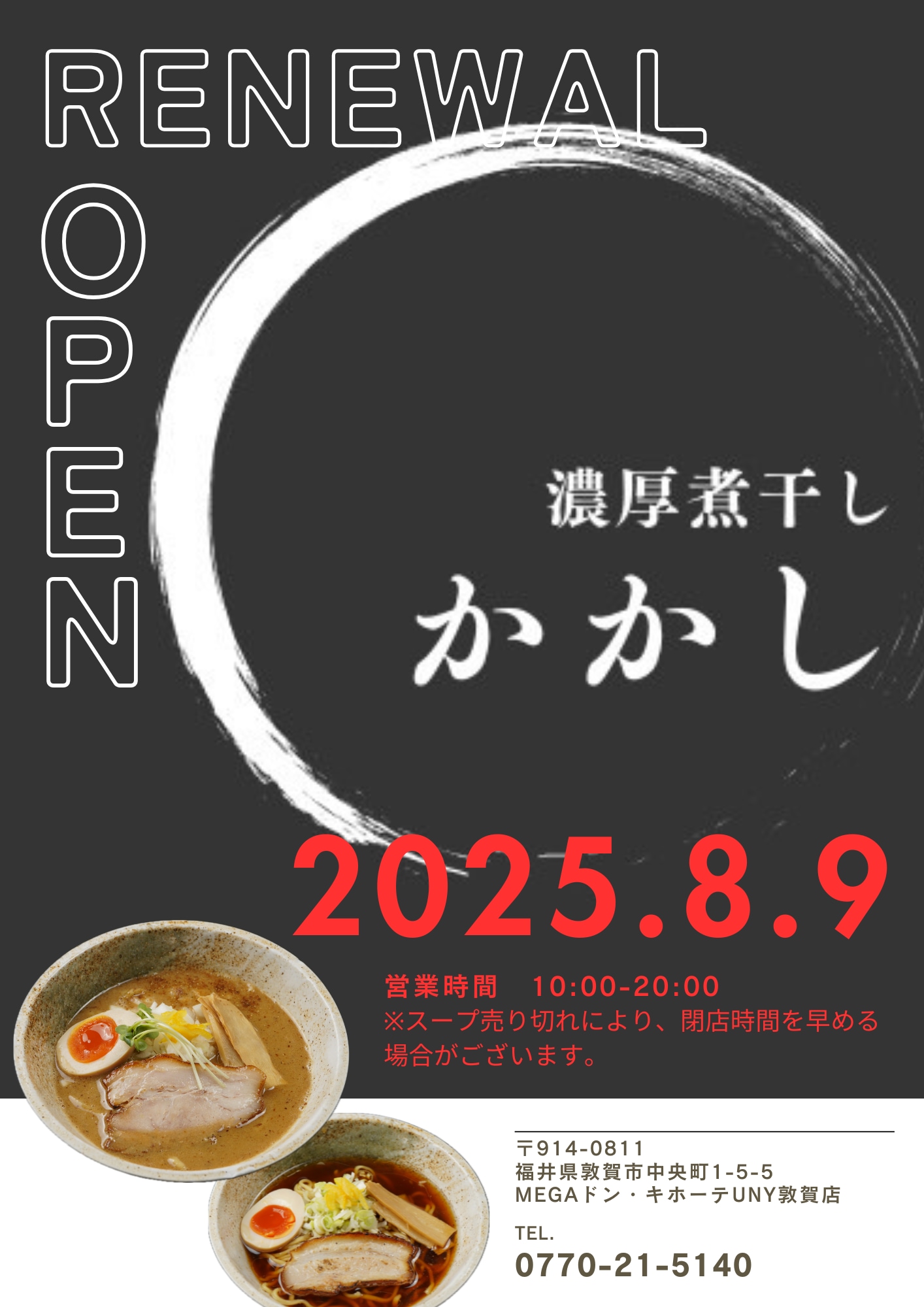 専門店ニュースイメージ
