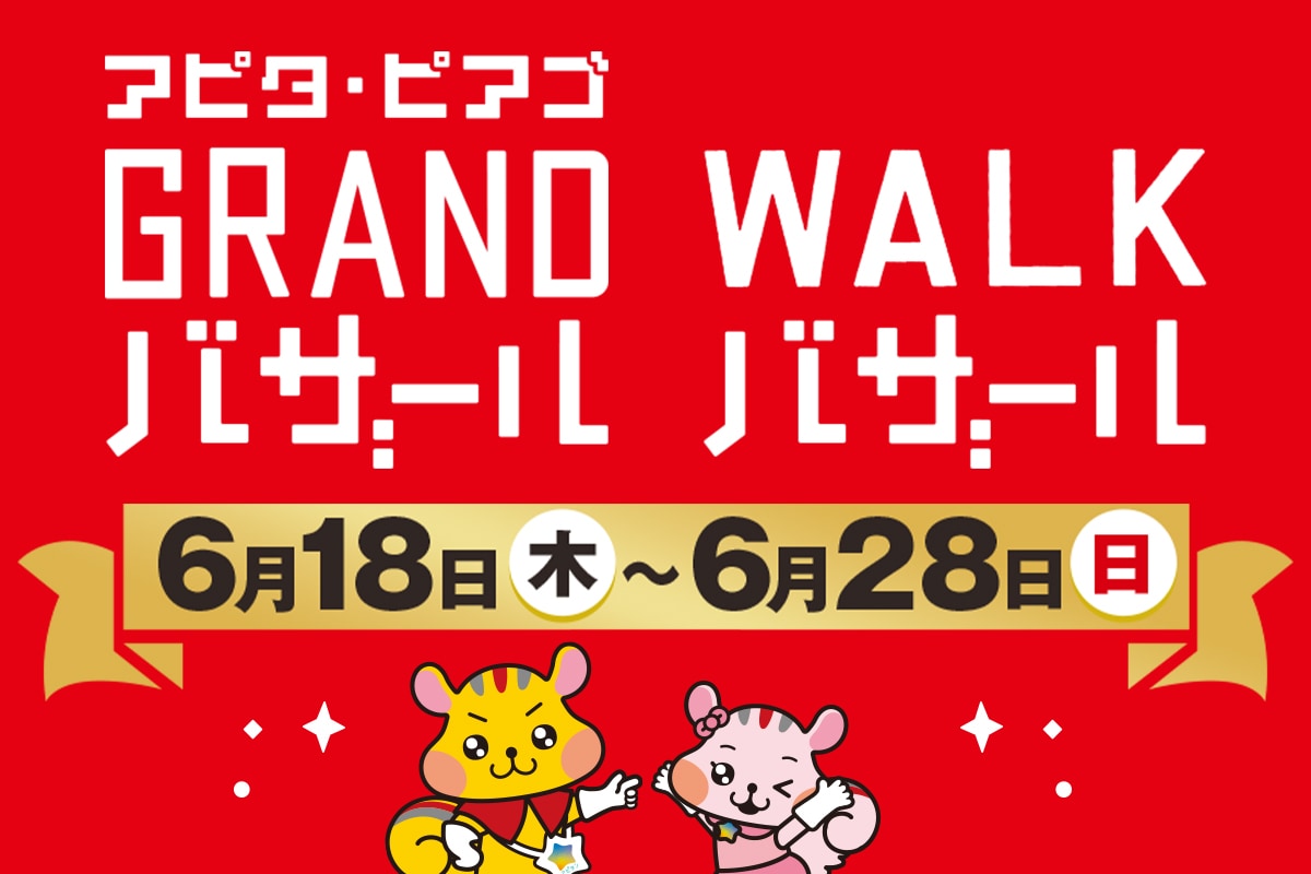 ニュースイメージ