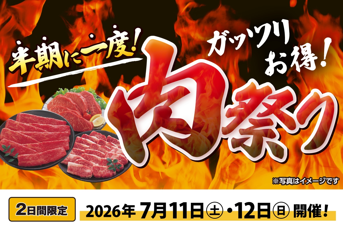 ニュースイメージ